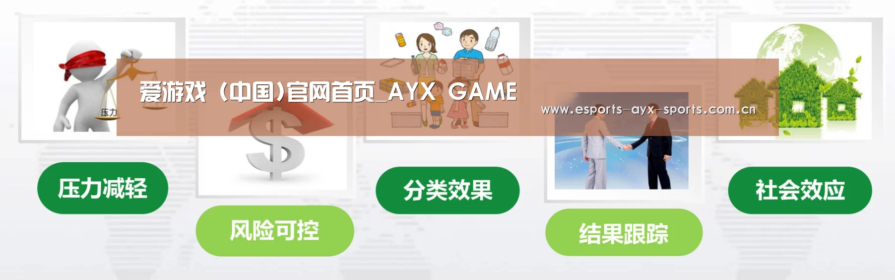 爱游戏电竞公司