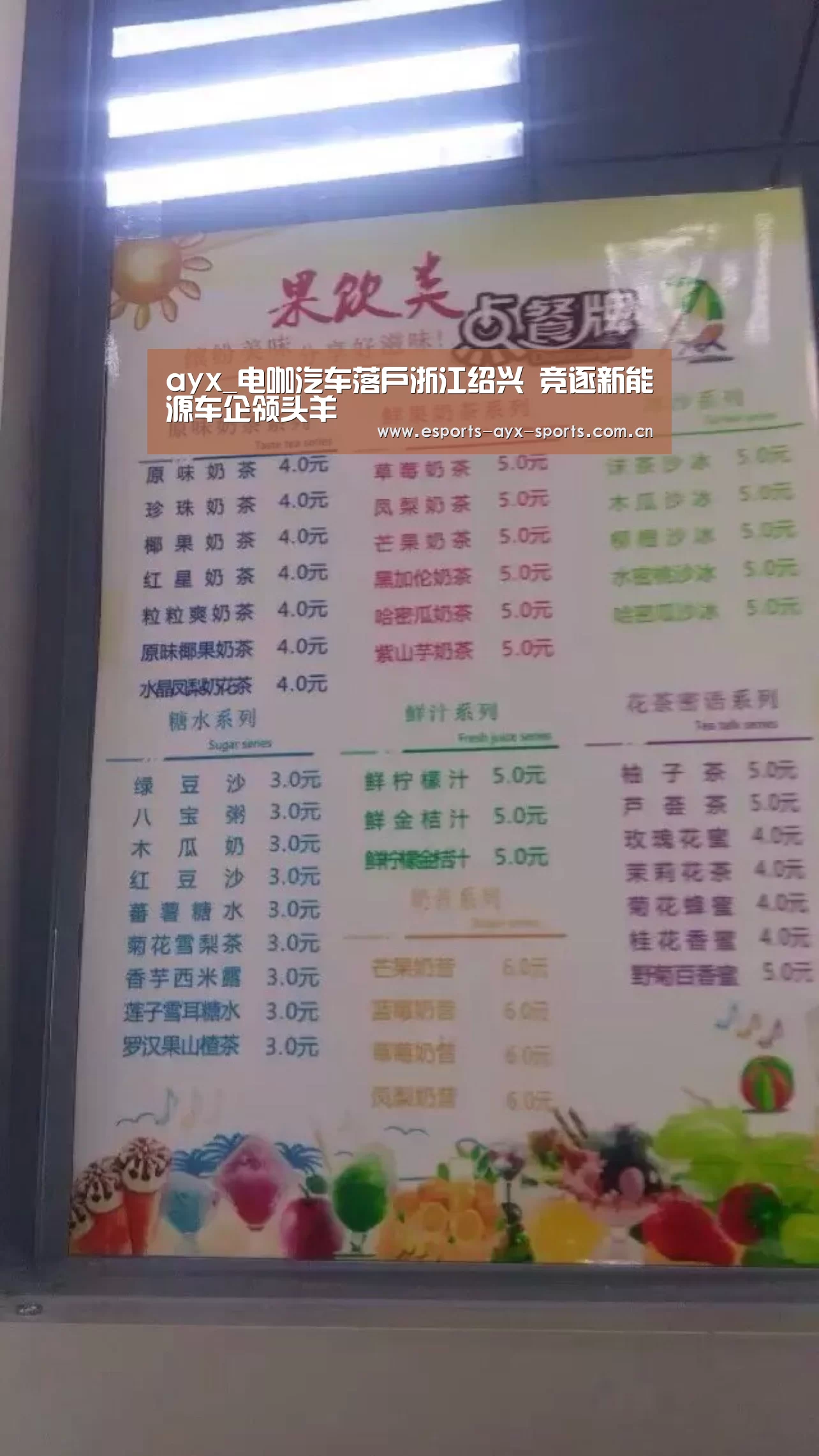 ayx_电咖汽车落户浙江绍兴 竞逐新能源车企领头羊(图3)